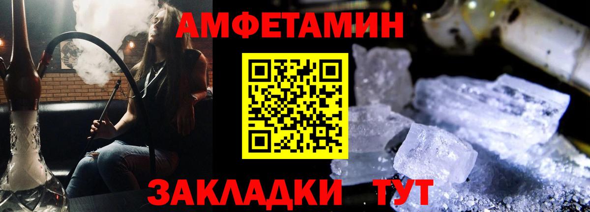 Амфетамин  АМФ  Вход с VPN  Amphetamine Розовый  Саяногорск 