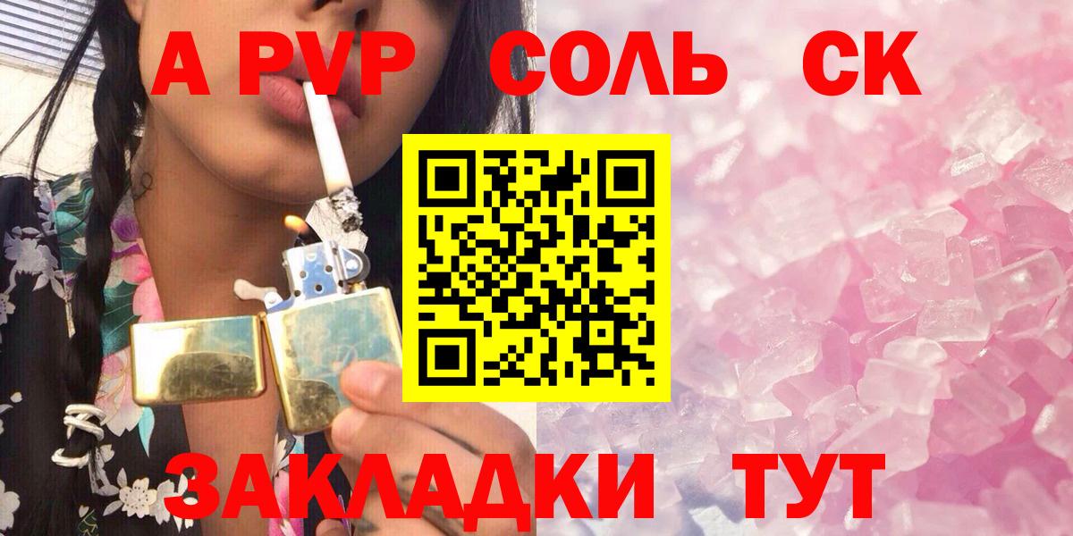 A PVP крисы CK  купить наркотики сайты  Саяногорск  Вход с VPN  Альфа ПВП кристаллы 