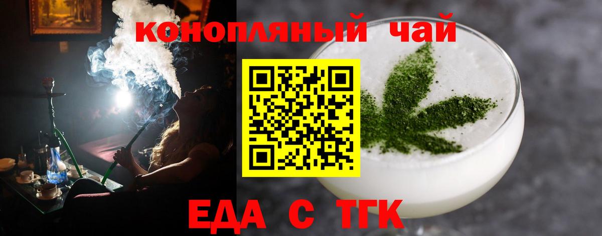 Саяногорск  Еда ТГК марихуана  Вход с VPN 