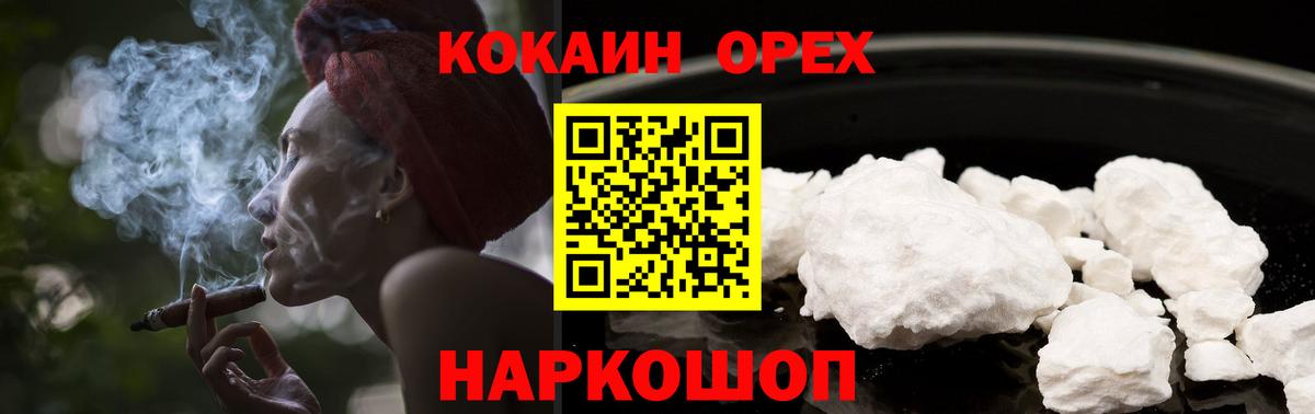 Кокаин Columbia  КОКАИН Эквадор  Саяногорск  КОКАИН  Вход с VPN 
