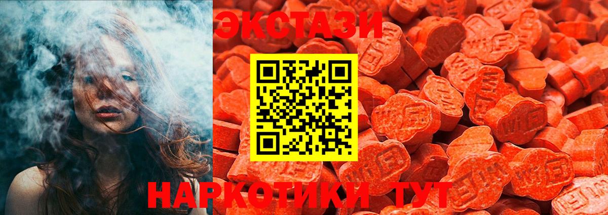 Ecstasy  Вход с VPN  где продают наркотики  Экстази 250 мг  Саяногорск 