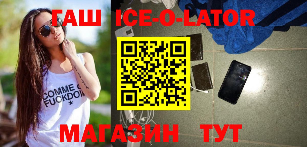 Гашиш убойный  Вход с VPN  ГАШИШ VHQ  где купить   Саяногорск  Гашиш 