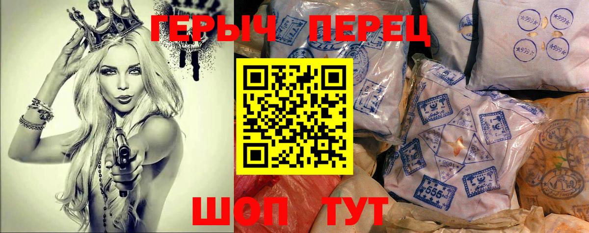 ГЕРОИН белый  Героин  Саяногорск  Вход с VPN 