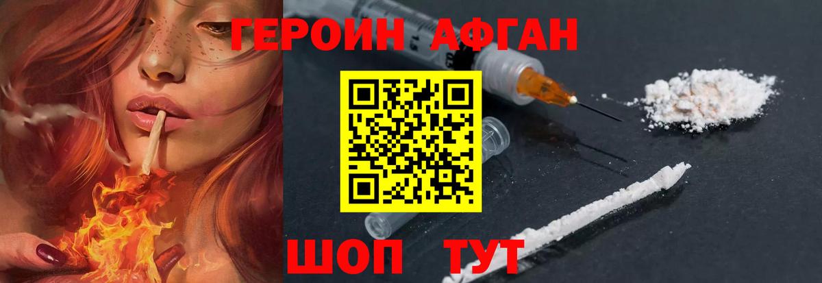 ГЕРОИН гречка Саяногорск
