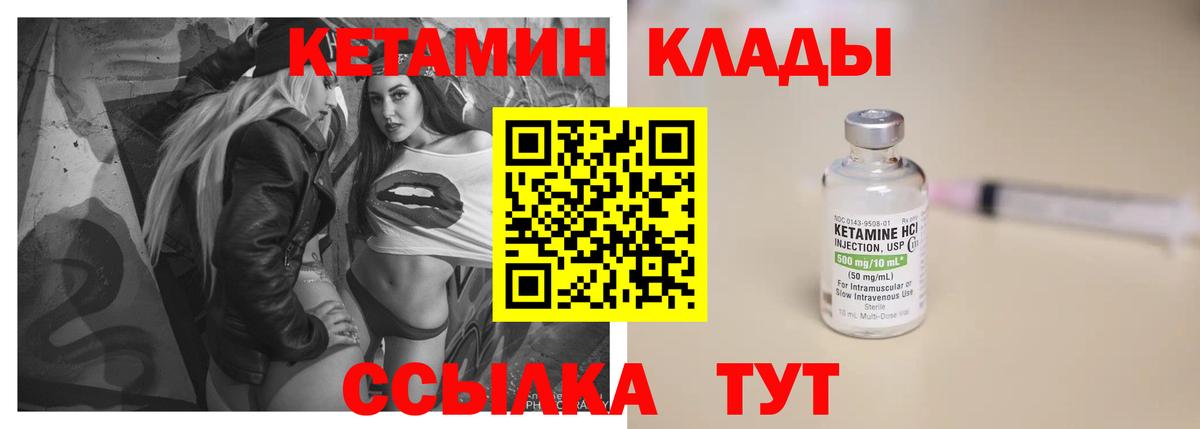 КЕТАМИН VHQ  КЕТАМИН VHQ  Саяногорск  mega ССЫЛКА  Вход с VPN 