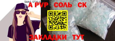 соль ск Севастополь