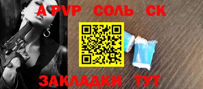 сатива Северобайкальск