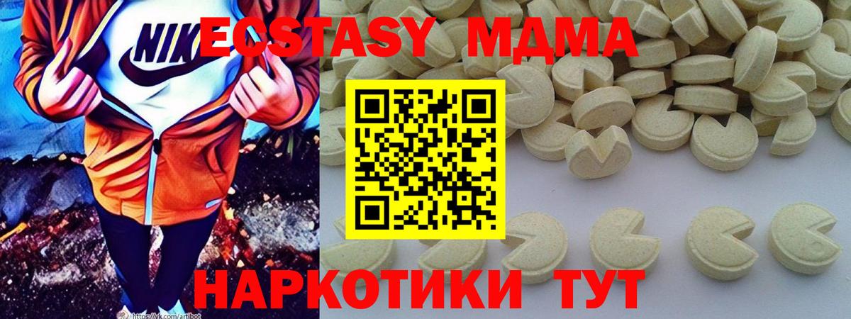MDMA молли Саяногорск