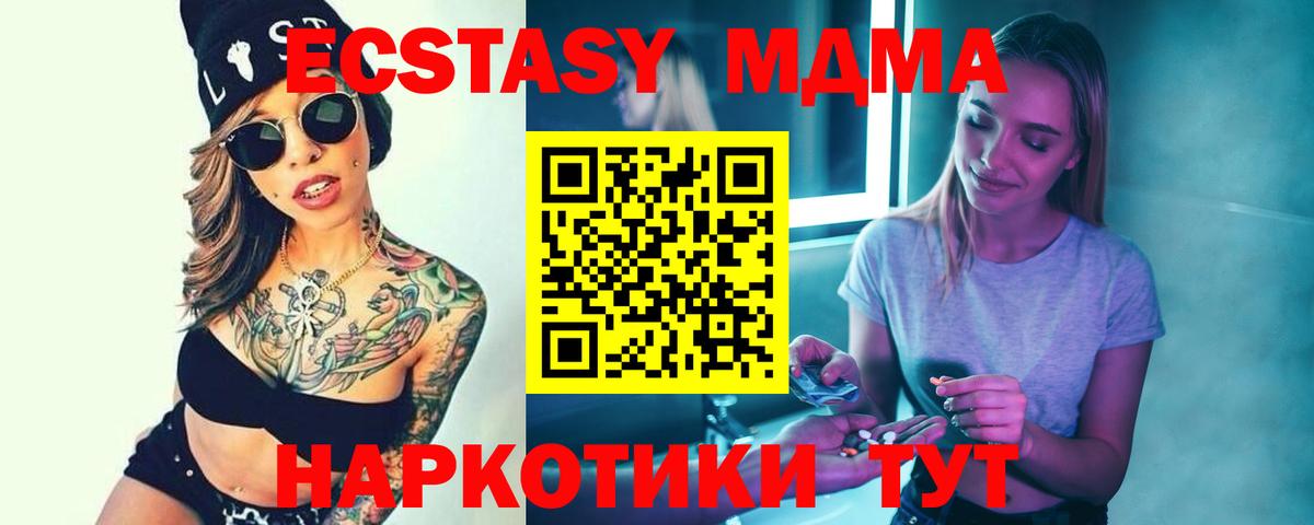 Саяногорск  МДМА Molly  МДМА кристаллы  Вход с VPN 