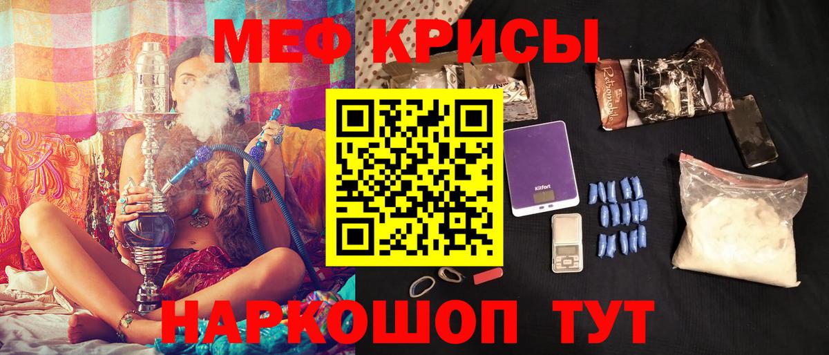 как найти закладки  МЯУ-МЯУ  Вход с VPN  Мефедрон VHQ  МЯУ-МЯУ 4 MMC  Саяногорск 