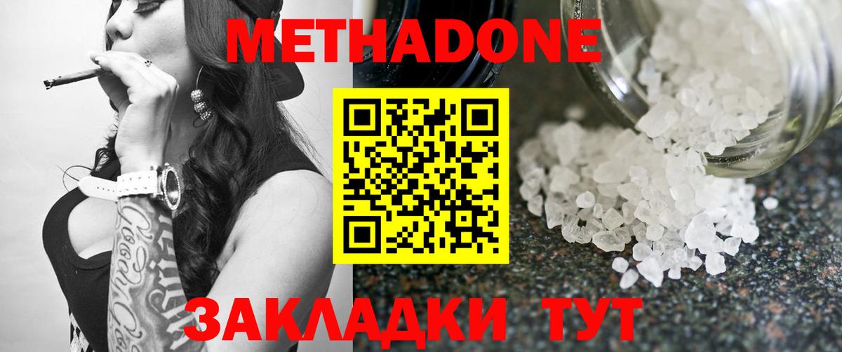 MEGA онион  Метадон мёд  Вход с VPN  Саяногорск  Метадон кристалл 