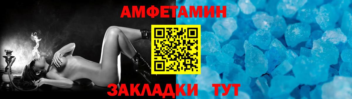 МЕТАМФЕТАМИН пудра Саяногорск