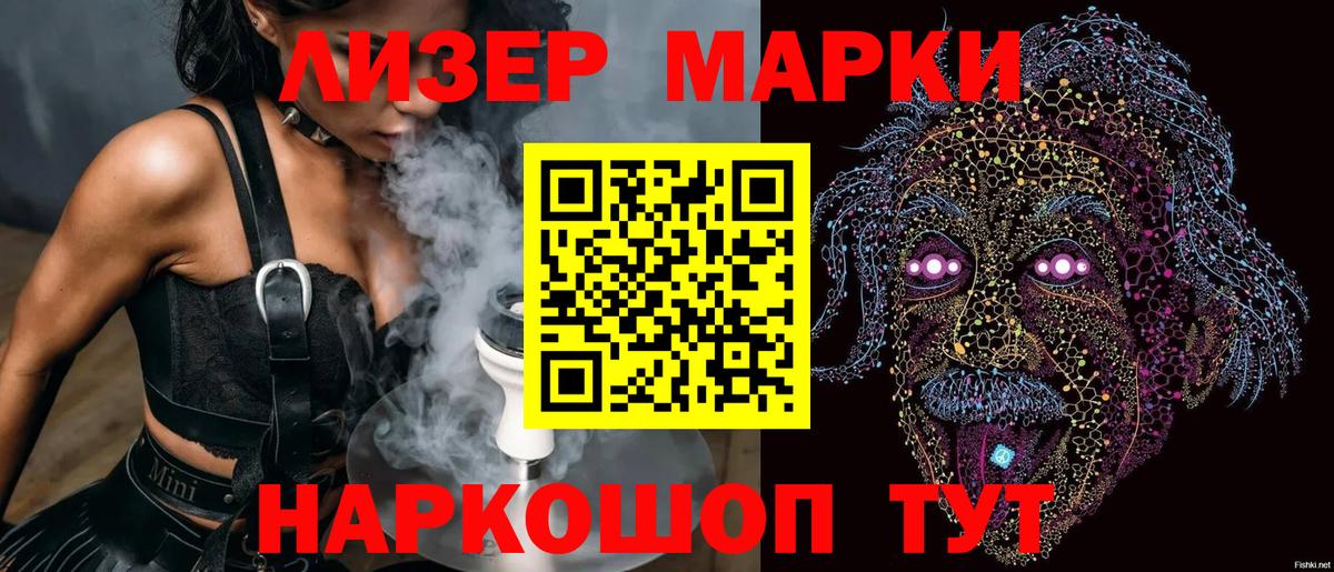 цены наркотик  Вход с VPN  Марки 25I-NBOMe 1500мкг  Саяногорск  Марки 25I-NBOMe 1500мкг 