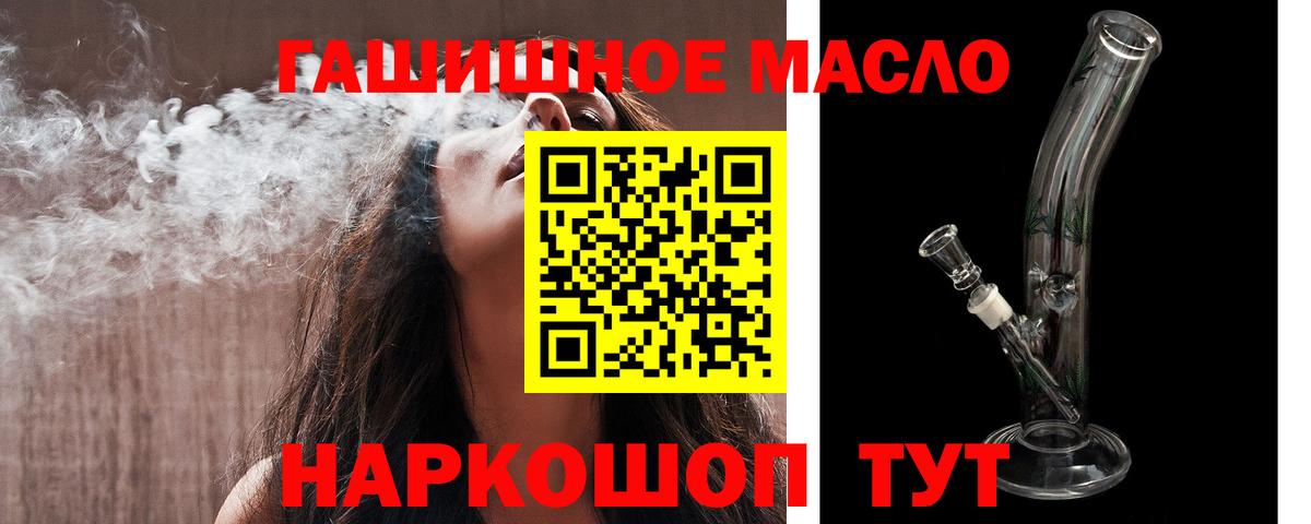 ТГК вейп с тгк Саяногорск