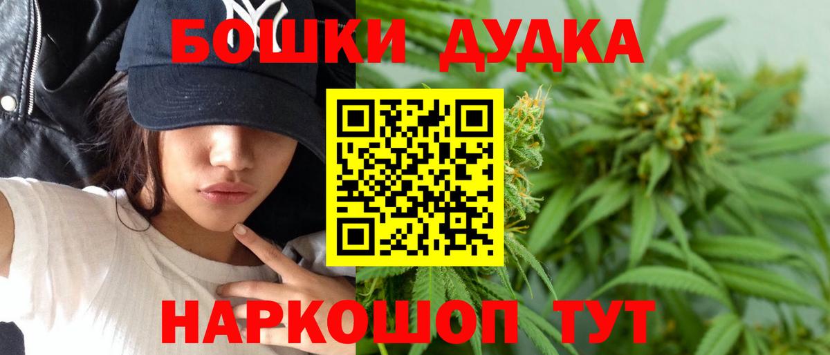 Конопля сатива  Марихуана Ganja  Вход с VPN  Саяногорск  Марихуана VHQ 